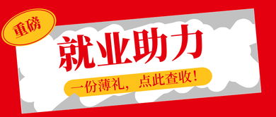 廣東技能人才網(wǎng)高技能人才就業(yè)保障專(zhuān)題活動(dòng)