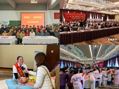 第三屆&ldquo;中國(guó)&middot;衢州月嫂節(jié)&rdquo;隆重開幕
