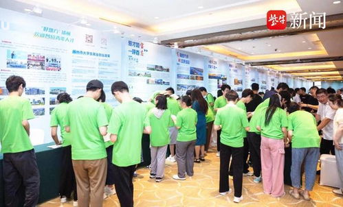 7年 留才 活動全面升級, 萬名大學(xué)生看揚(yáng)州 點燃學(xué)子青春夢想就業(yè)愿望