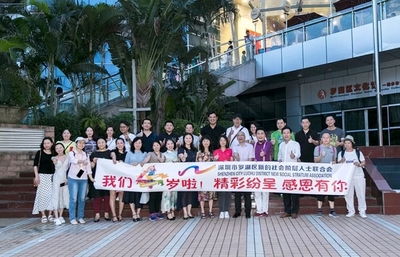 羅湖區(qū)新階聯(lián)急聘活動策劃、運營專員