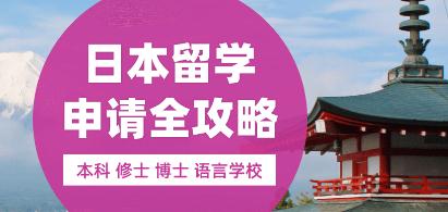 杭州日本留學(xué)機(jī)構(gòu)與職業(yè)中介活動(dòng)十大推薦榜單